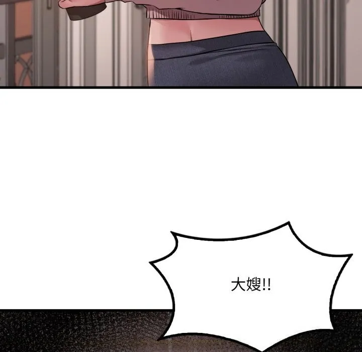 渴望占有她 第79話 第102页
