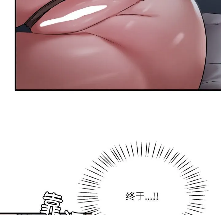 渴望占有她 第79話 第19页