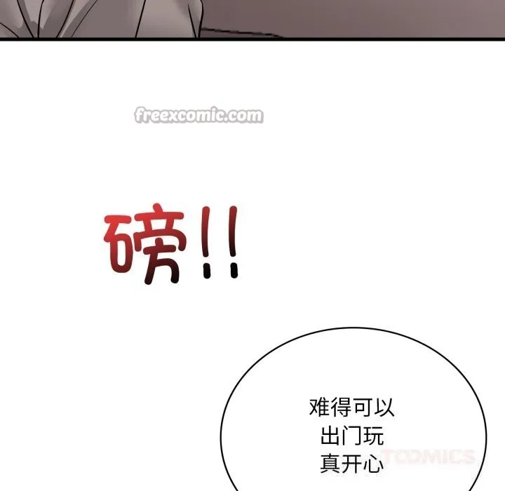 渴望占有她 第79話 第116页