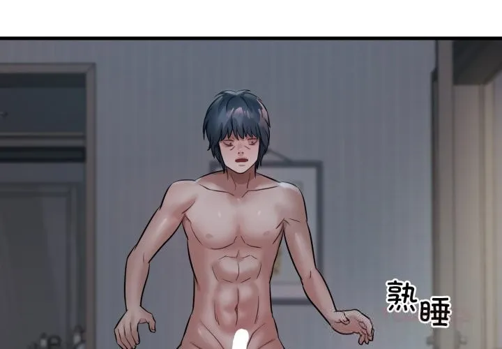 渴望占有她 第79話 第3页
