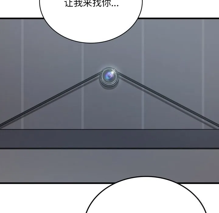 渴望占有她 第79話 第32页
