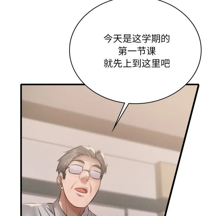 渴望占有她 第79話 第82页