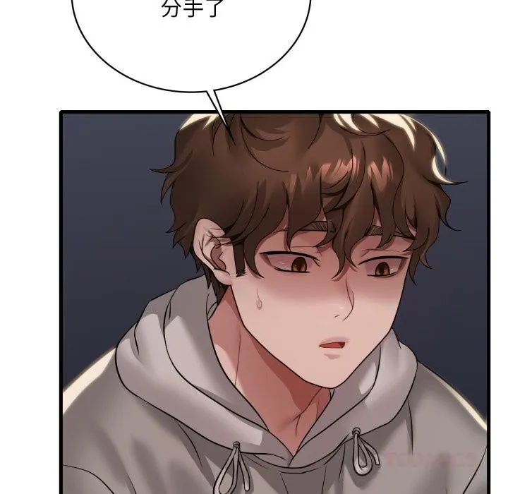 渴望占有她 第79話 第87页
