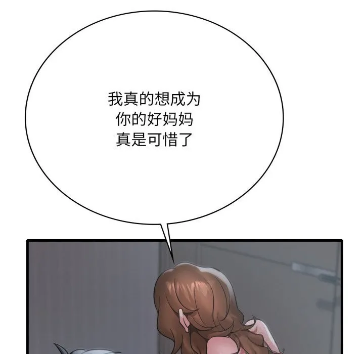 渴望占有她 第79話 第50页