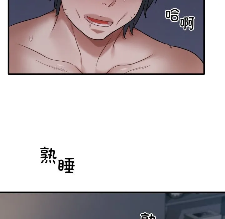 渴望占有她 第79話 第6页