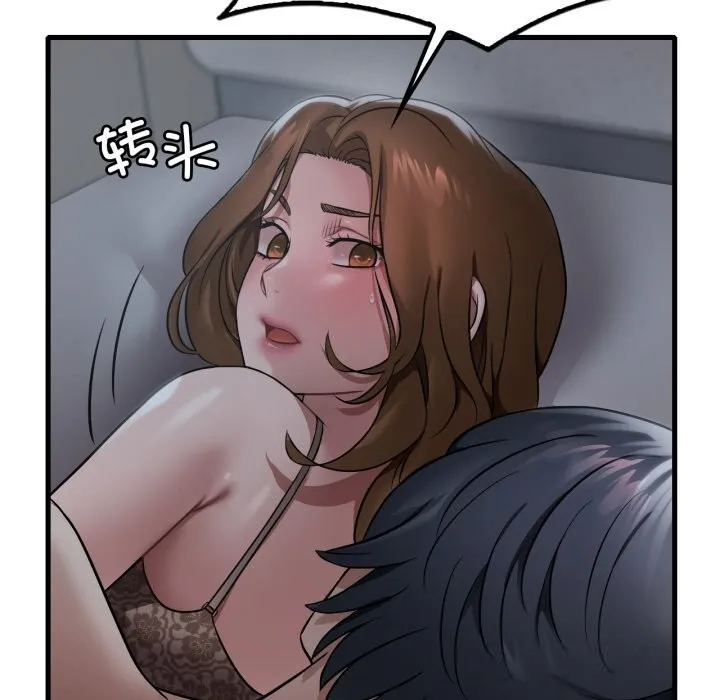渴望占有她 第79話 第24页