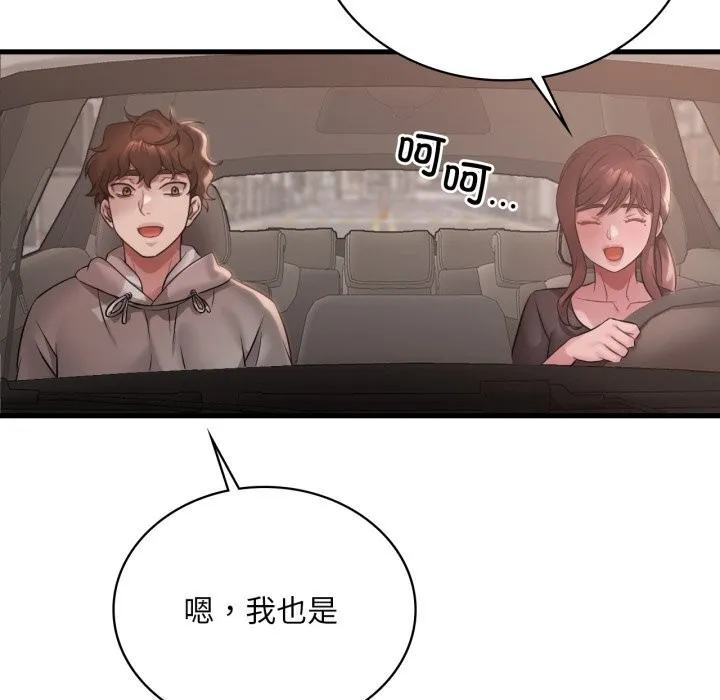 渴望占有她 第79話 第117页