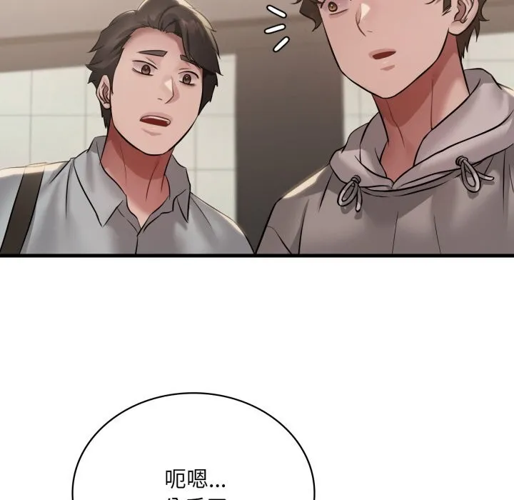 渴望占有她 第79話 第86页