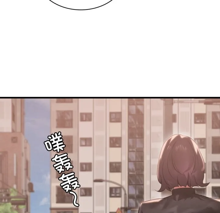 渴望占有她 第79話 第118页