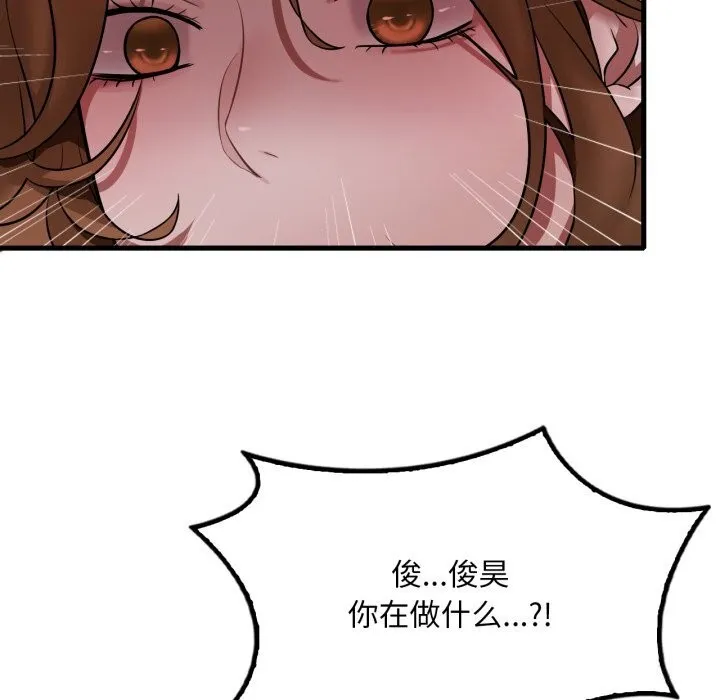 渴望占有她 第79話 第23页