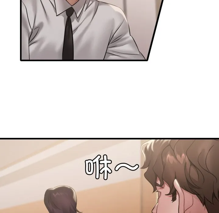 渴望占有她 第79話 第83页