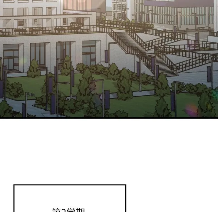 渴望占有她 第79話 第73页