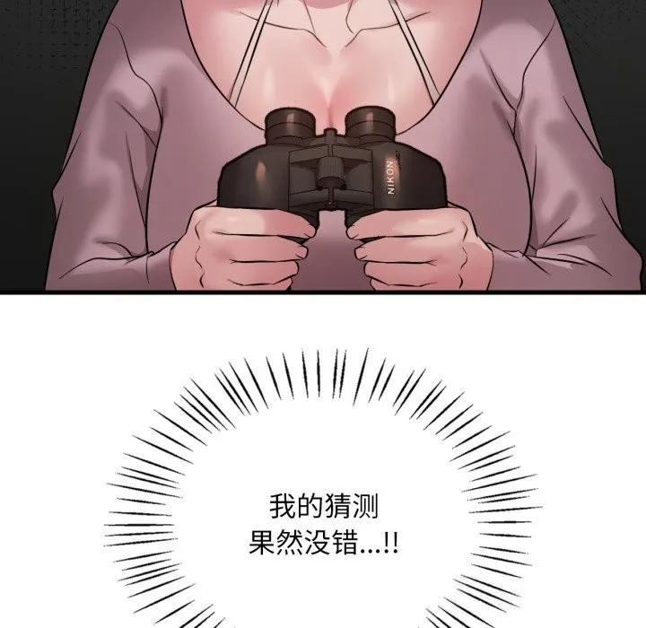 渴望占有她 第79話 第106页