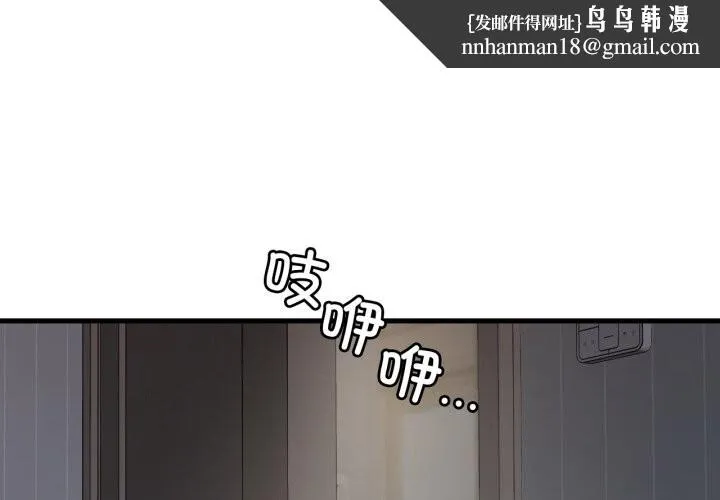 渴望占有她 第79話 第1页