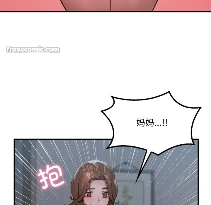 渴望占有她 第79話 第65页