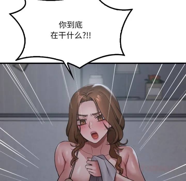 渴望占有她 第79話 第27页
