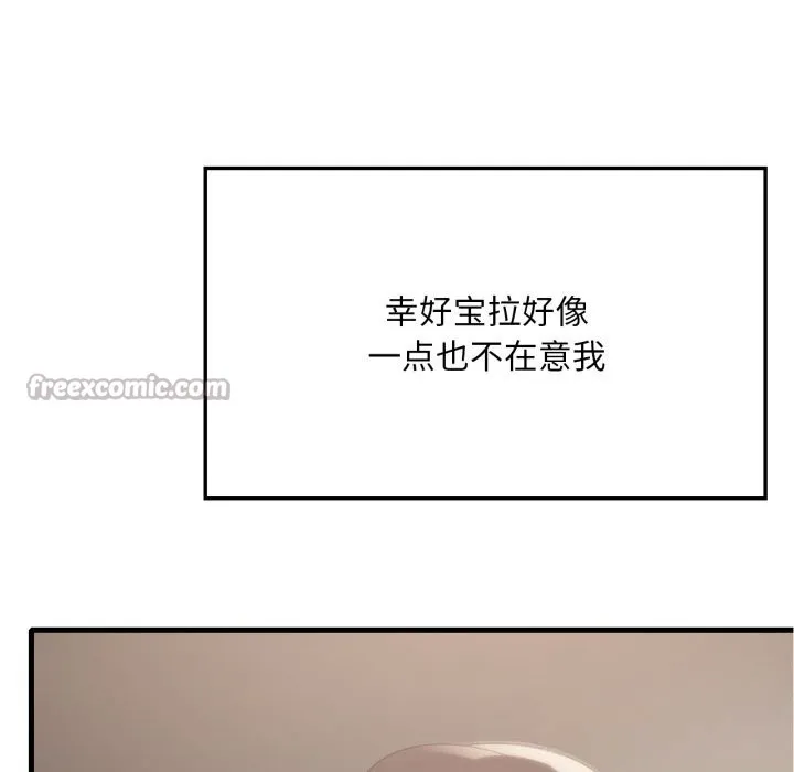 渴望占有她 第79話 第78页