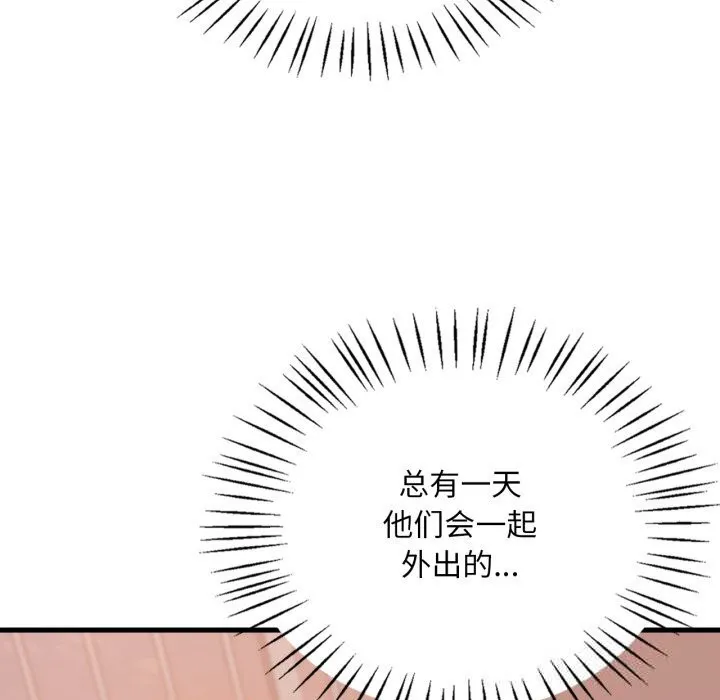 渴望占有她 第79話 第107页
