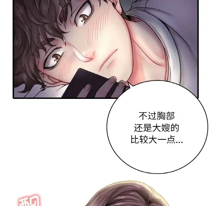 渴望占有她 第1话 第151页