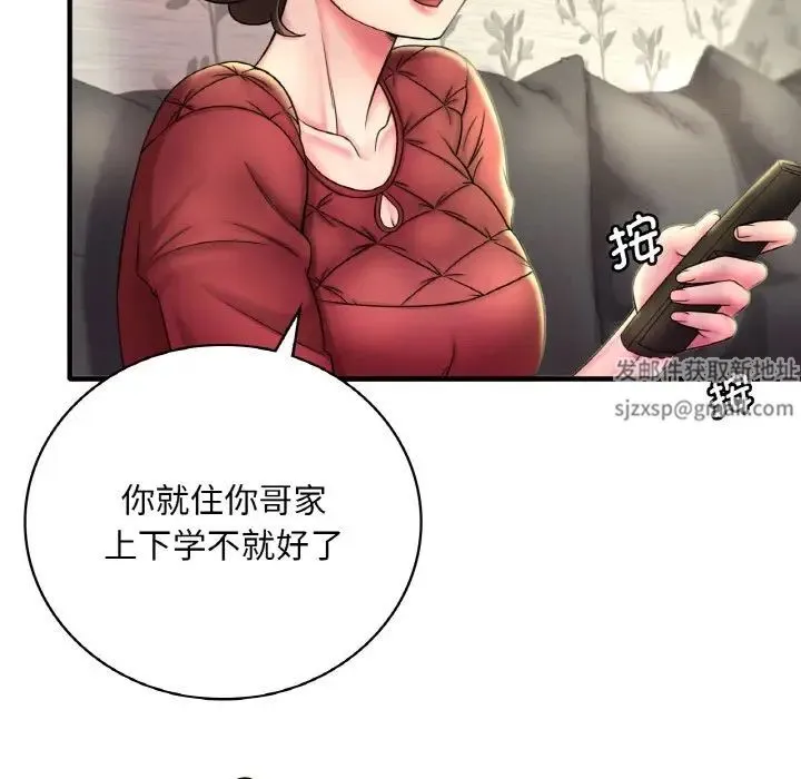 渴望占有她 第1话 第19页