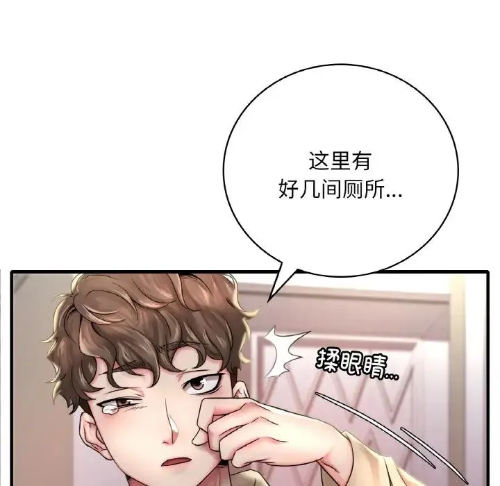 渴望占有她 第1话 第85页