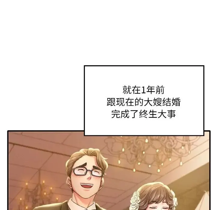 渴望占有她 第1话 第37页