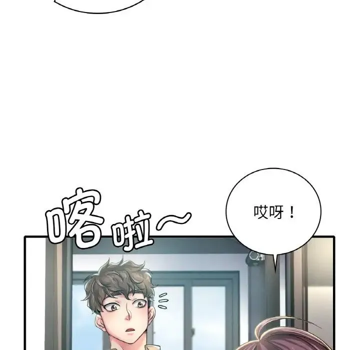 渴望占有她 第1话 第43页