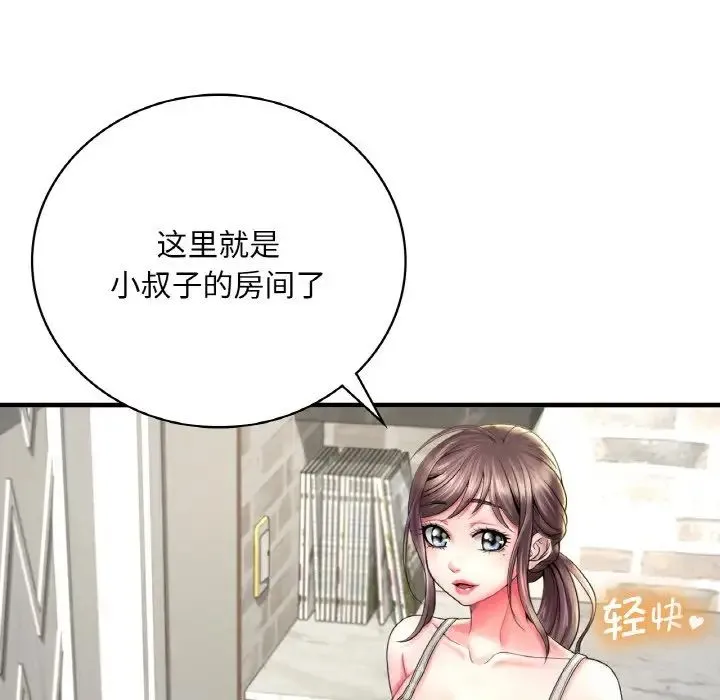 渴望占有她 第1话 第56页