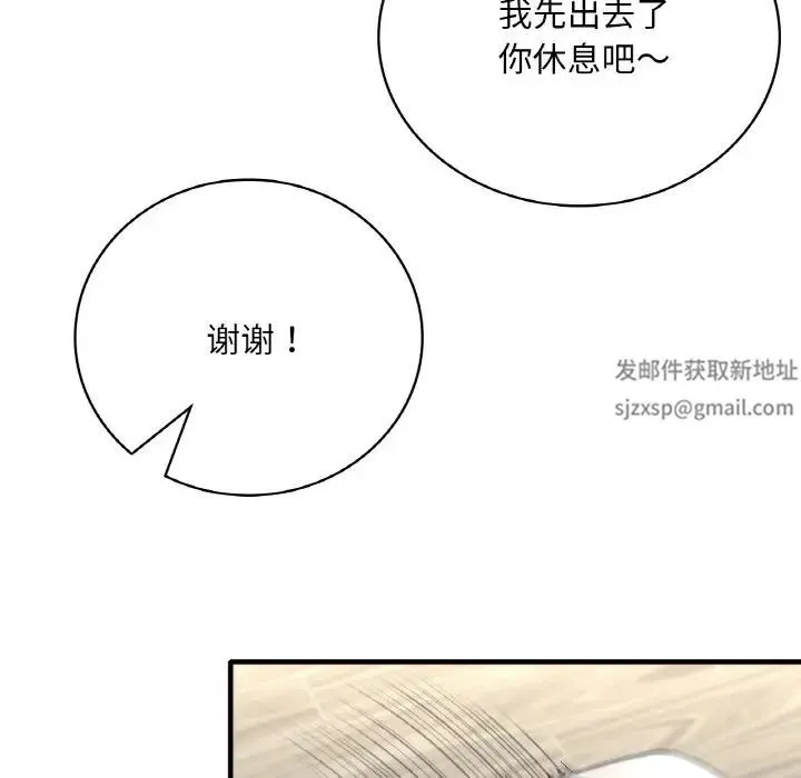 渴望占有她 第1话 第63页