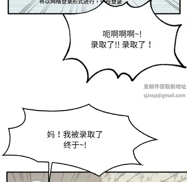 渴望占有她 第1话 第10页