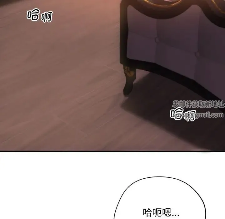 渴望占有她 第1话 第166页