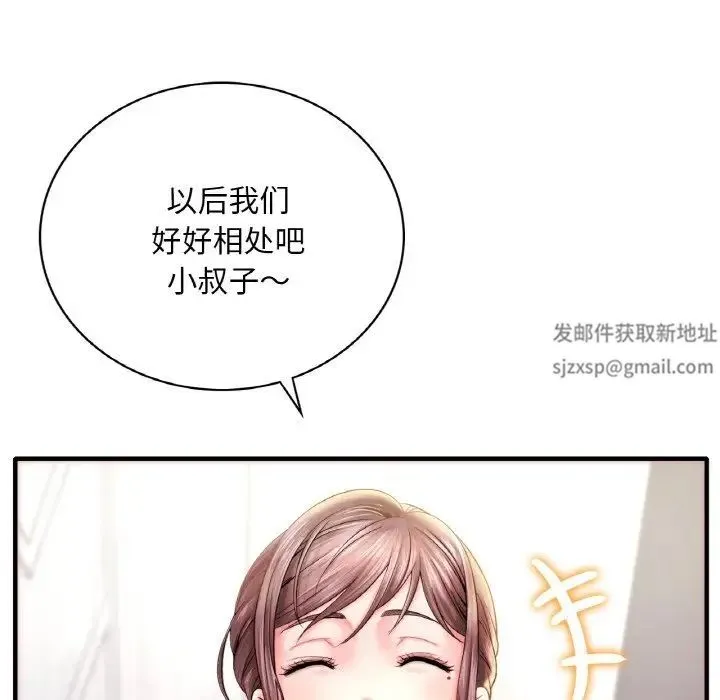 渴望占有她 第1话 第61页