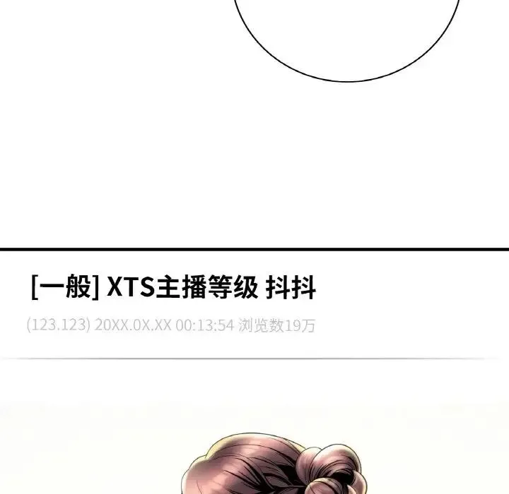 渴望占有她 第1话 第148页