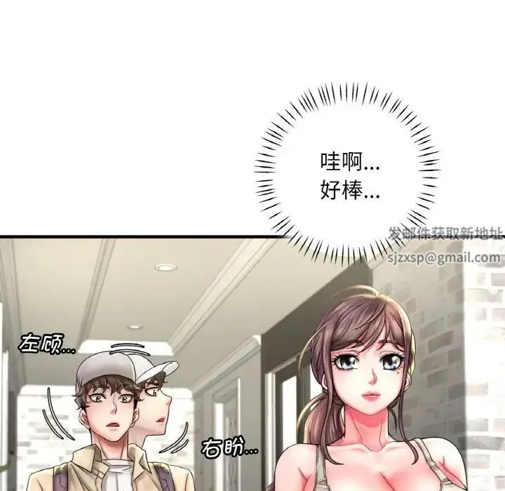 渴望占有她 第1话 第50页