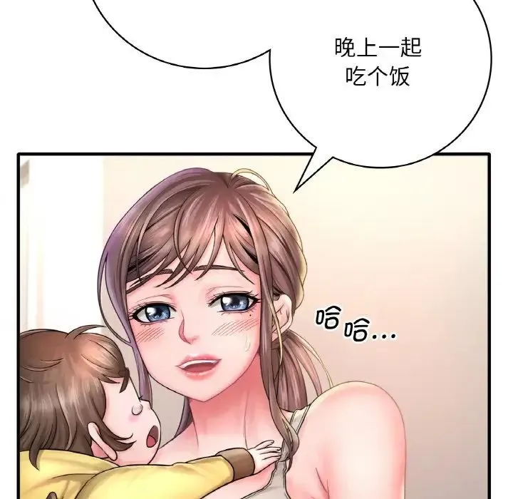 渴望占有她 第1话 第102页