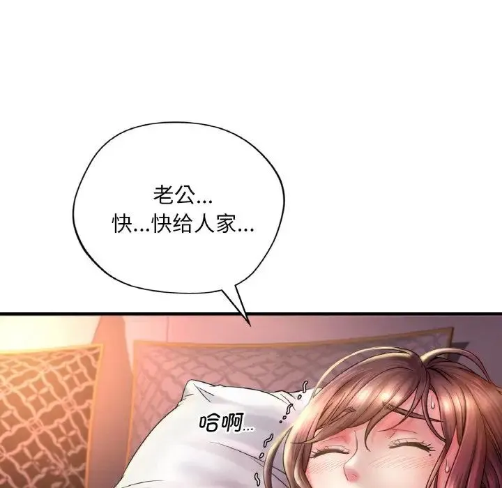 渴望占有她 第1话 第171页