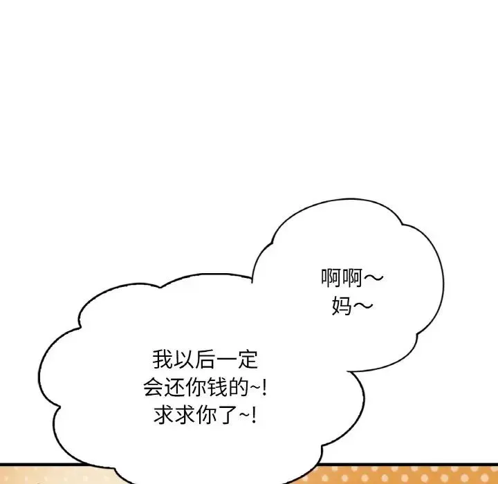 渴望占有她 第1话 第22页