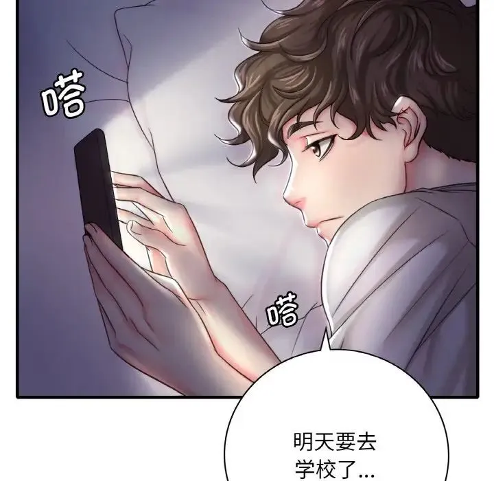 渴望占有她 第1话 第147页