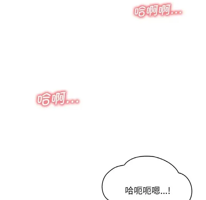 渴望占有她 第1话 第161页
