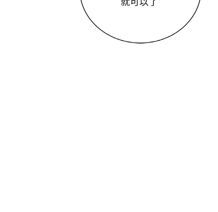 渴望占有她 第1话 第17页