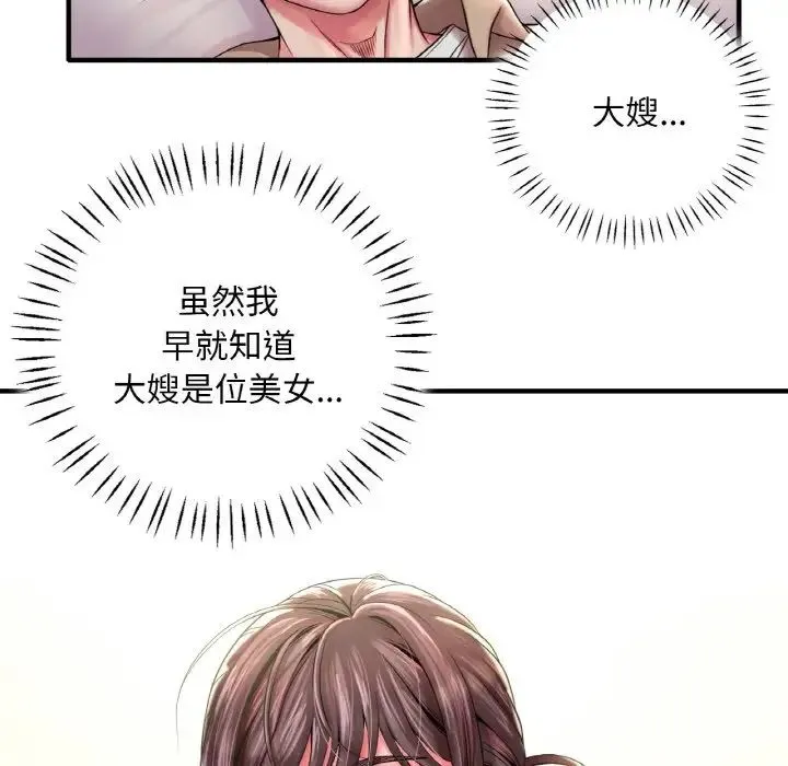 渴望占有她 第1话 第67页