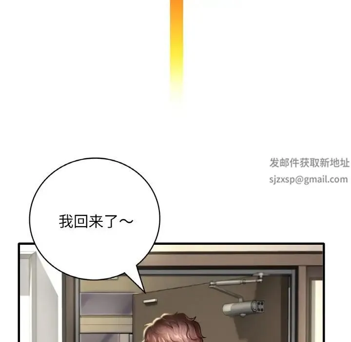 渴望占有她 第1话 第124页