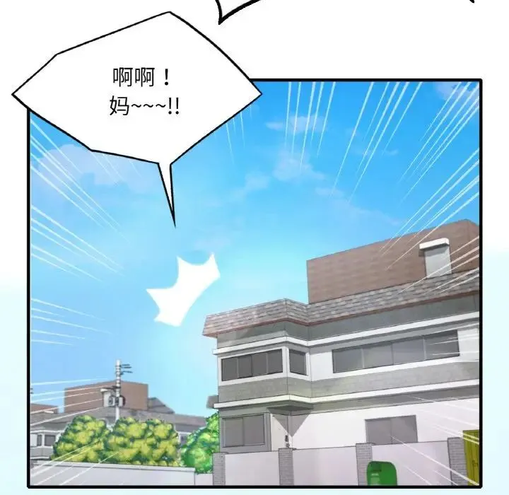 渴望占有她 第1话 第25页