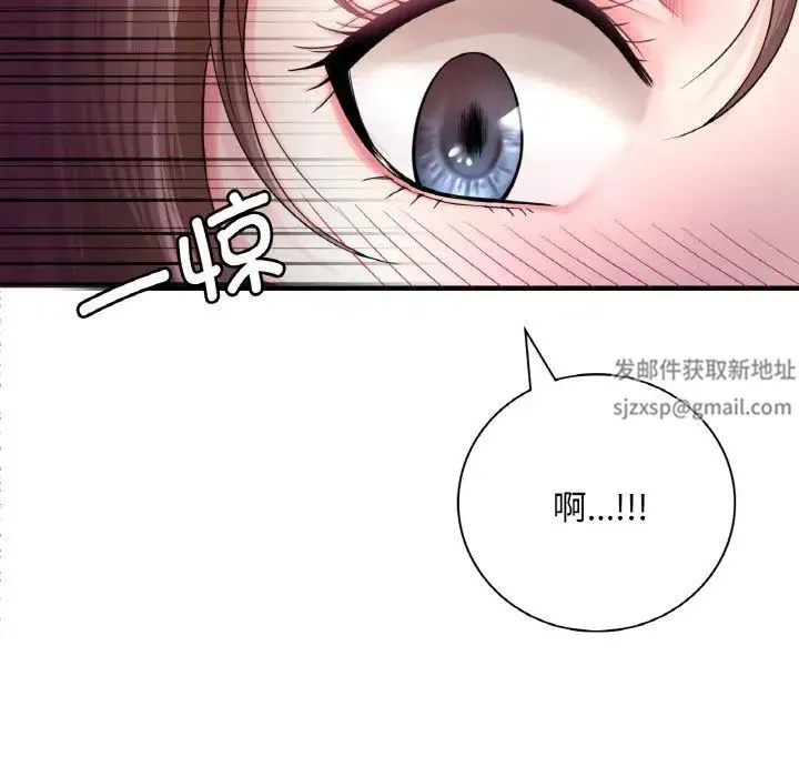 渴望占有她 第1话 第84页