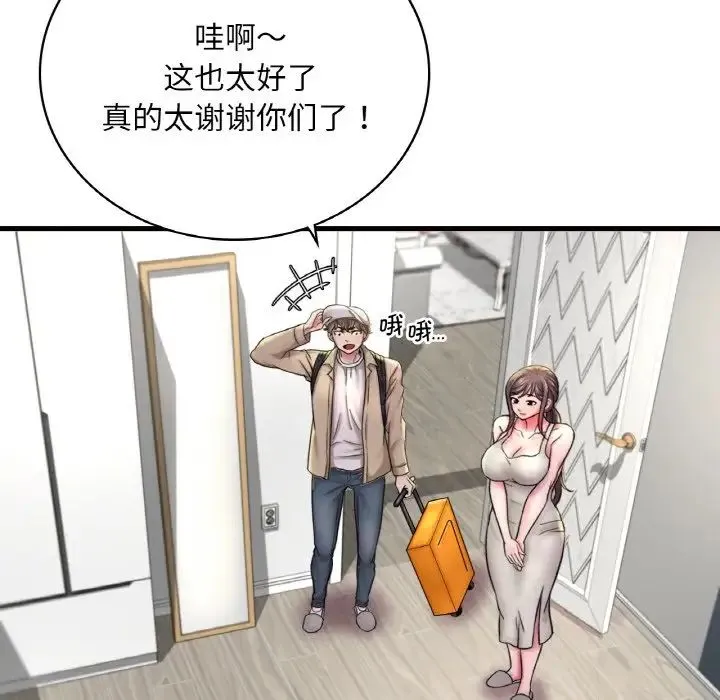 渴望占有她 第1话 第59页