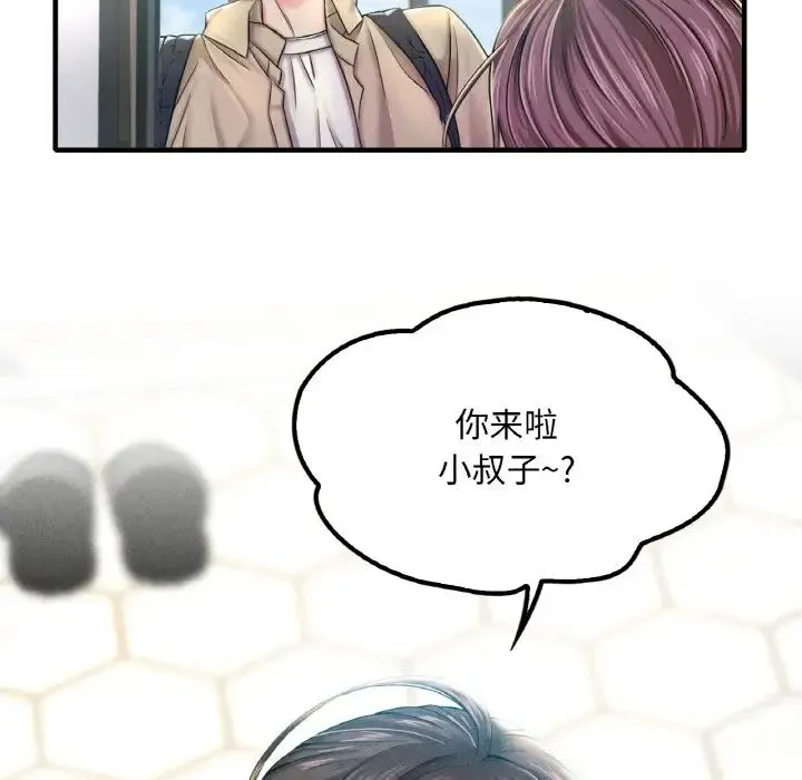 渴望占有她 第1话 第44页