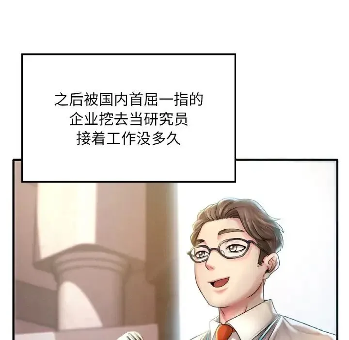 渴望占有她 第1话 第35页