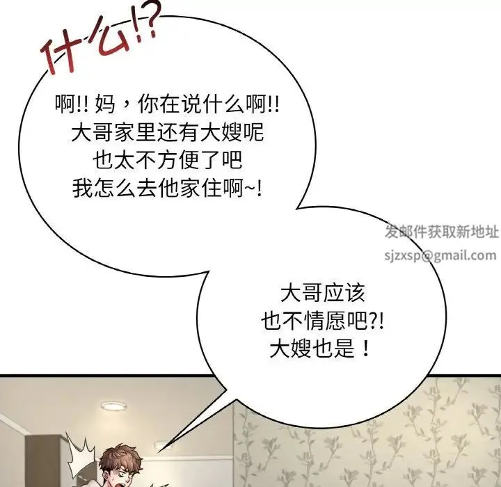 渴望占有她 第1话 第20页