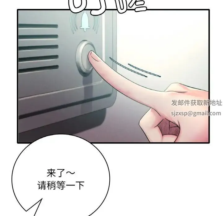 渴望占有她 第1话 第42页