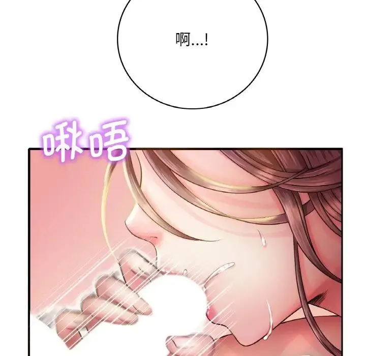 渴望占有她 第1话 第180页